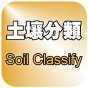 Soil Classify